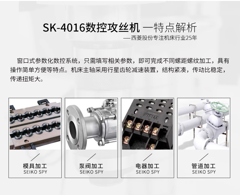 SK4016攻絲機細節(jié)