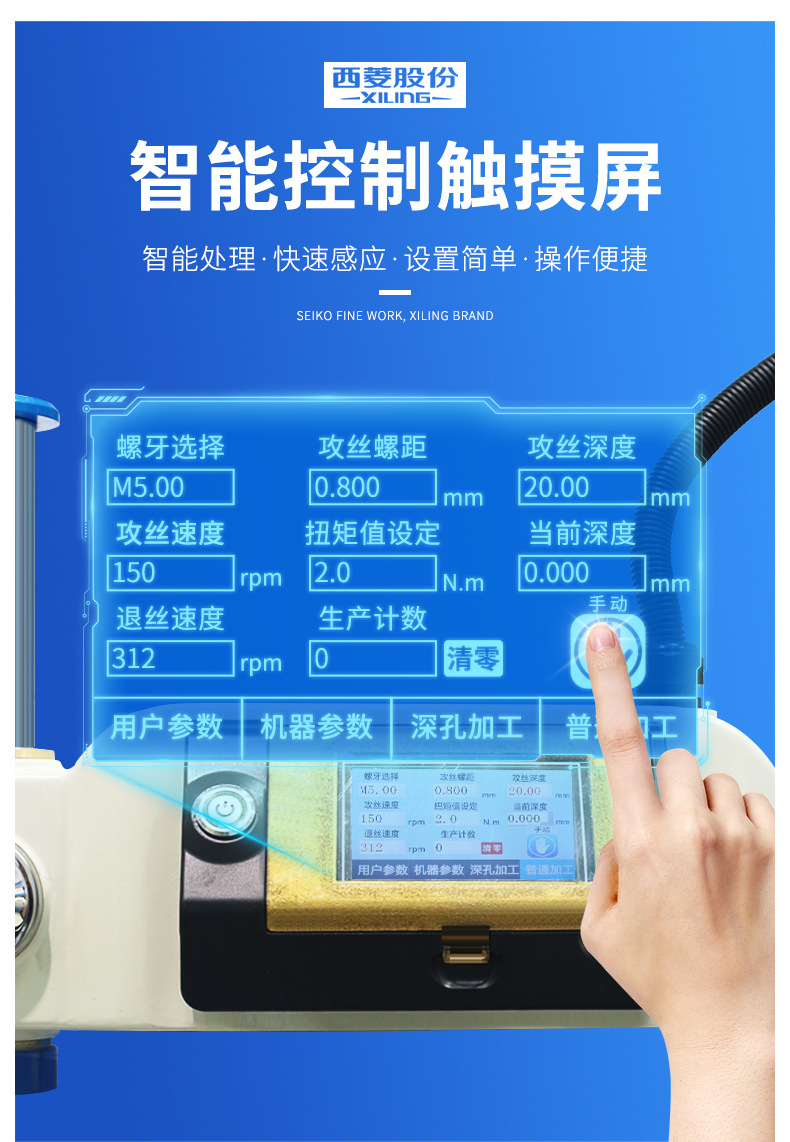 搖臂攻絲機